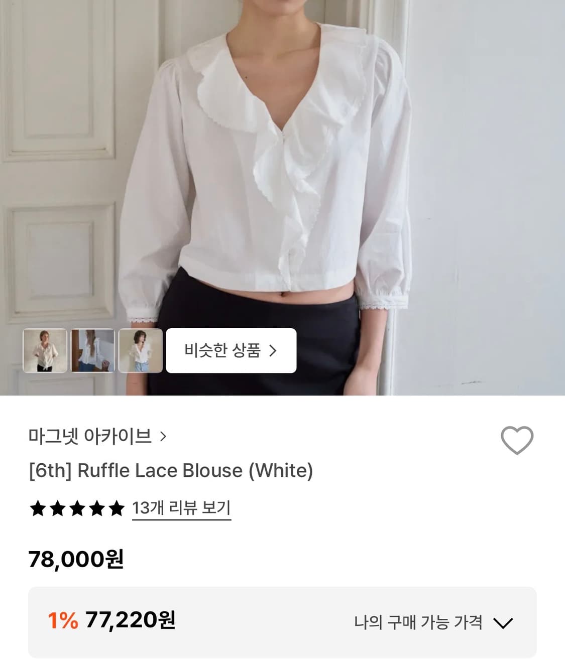 마그넷아카이브 블라우스 상품이미지1