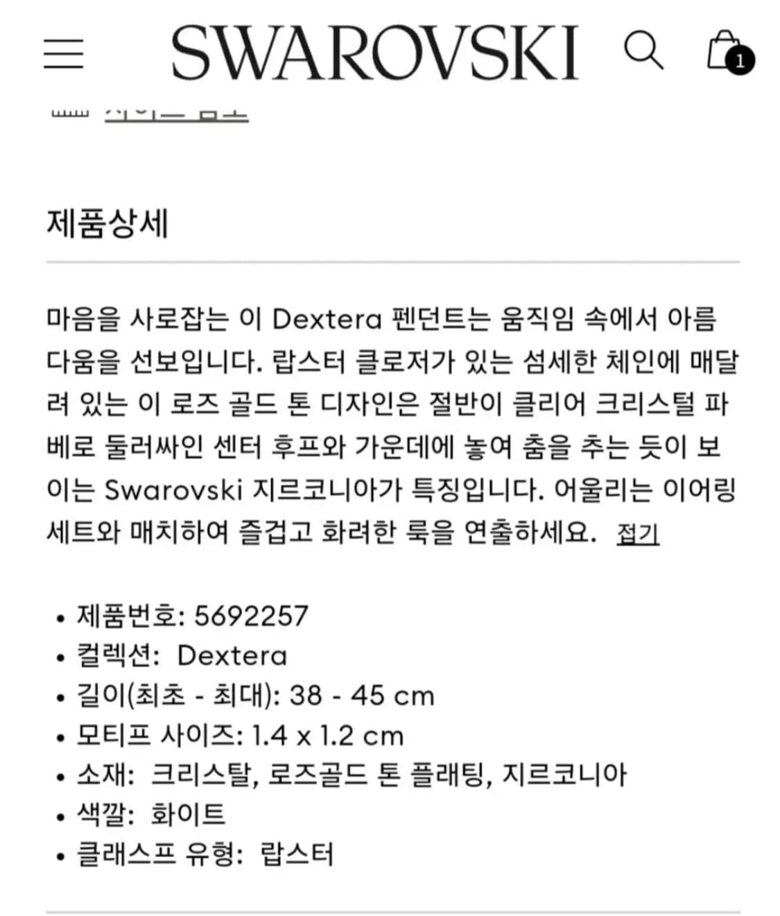 정가약44만~새제품)스와로브스키 귀걸이+댄싱 목걸이 세트 정품 상품이미지3