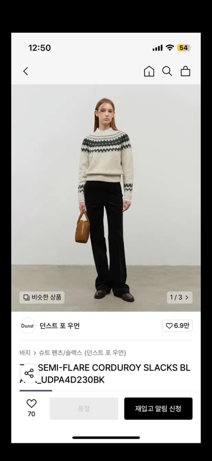 던스트 코듀로이 플레어 팬츠 블랙 S 상품이미지1