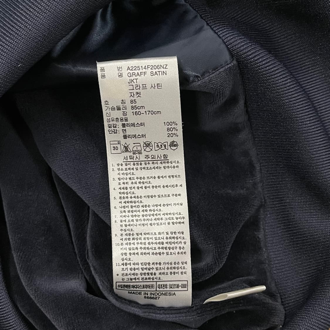 [정품/85] 아디다스 그라프 사틴 자켓 b15 상품이미지7