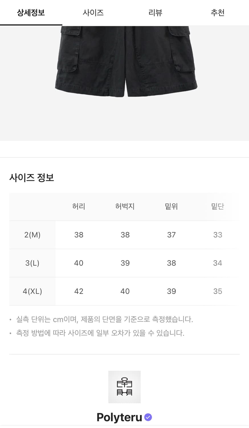 [4] 폴리테루 카고 1/2 팬츠 반바지 쇼츠 차콜 상품이미지6