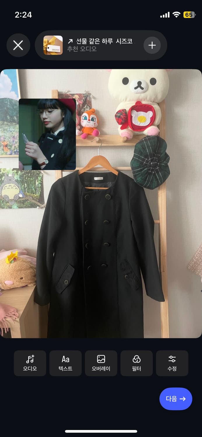 모리걸 빈티지 엑시즈팜 axes femme 도쿄모리 코트 🖤🌹 상품이미지1