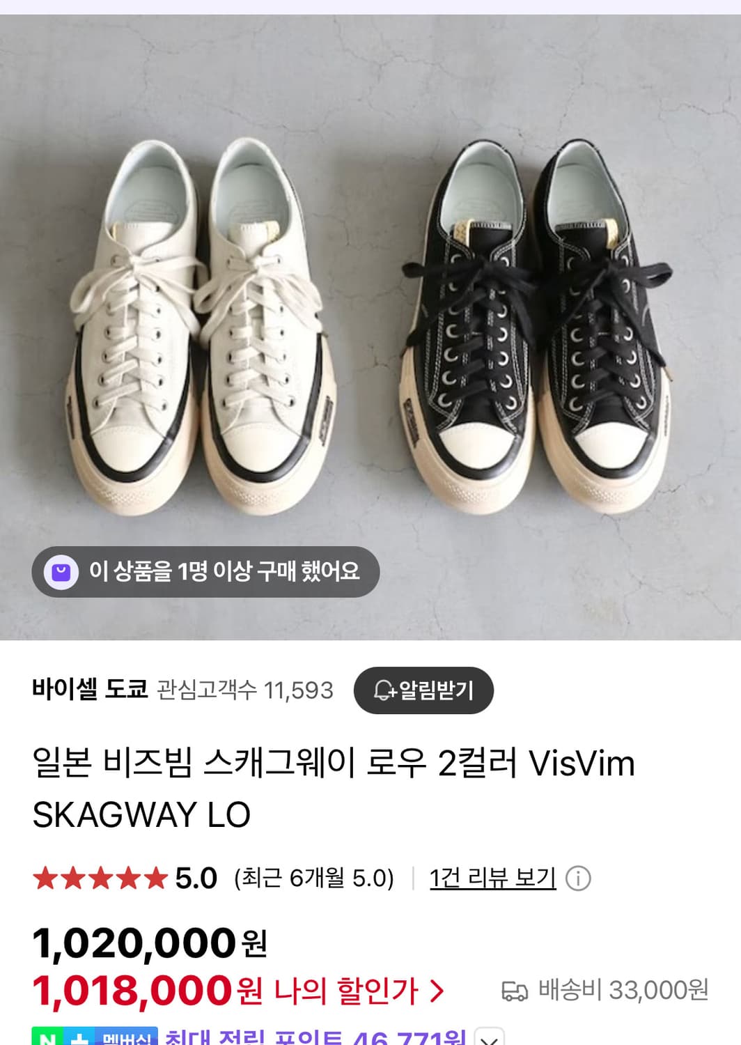 비즈빔 스캐그웨이 us9 상품이미지2