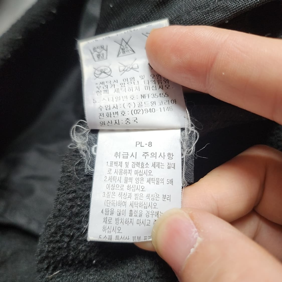 [95] 노스페이스 후리스 상품이미지6