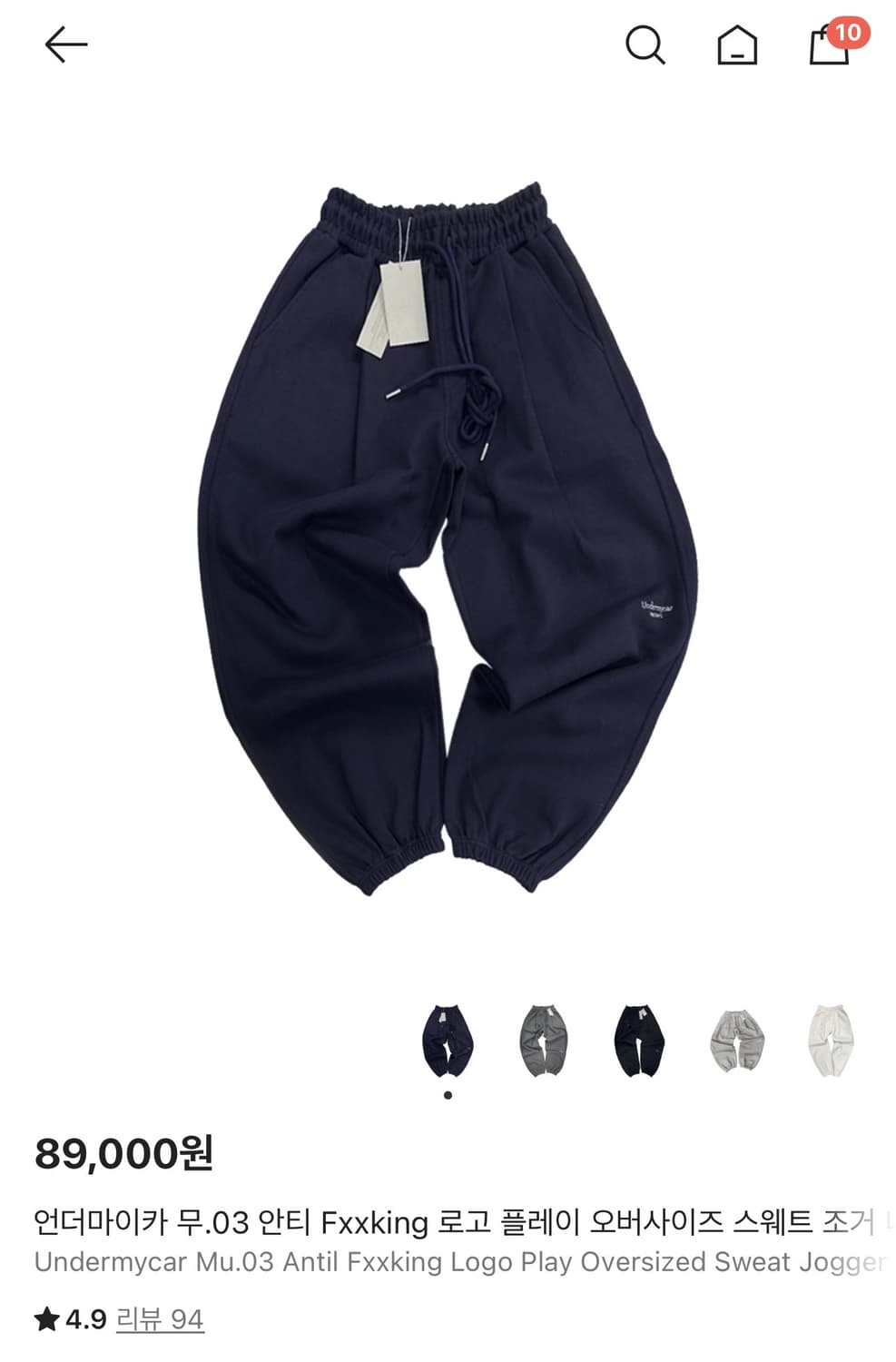 언더마이카 무.03 안티 Fxxking 로고 플레이 오버사이즈 스웨트 조 상품이미지1