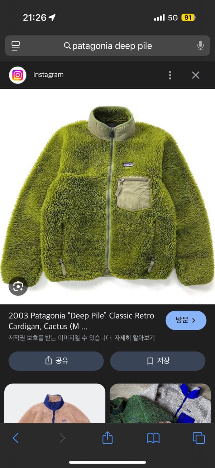 파타고니아 딥파일 그린 또는 브라운 구매 희망합니다. 상품이미지1