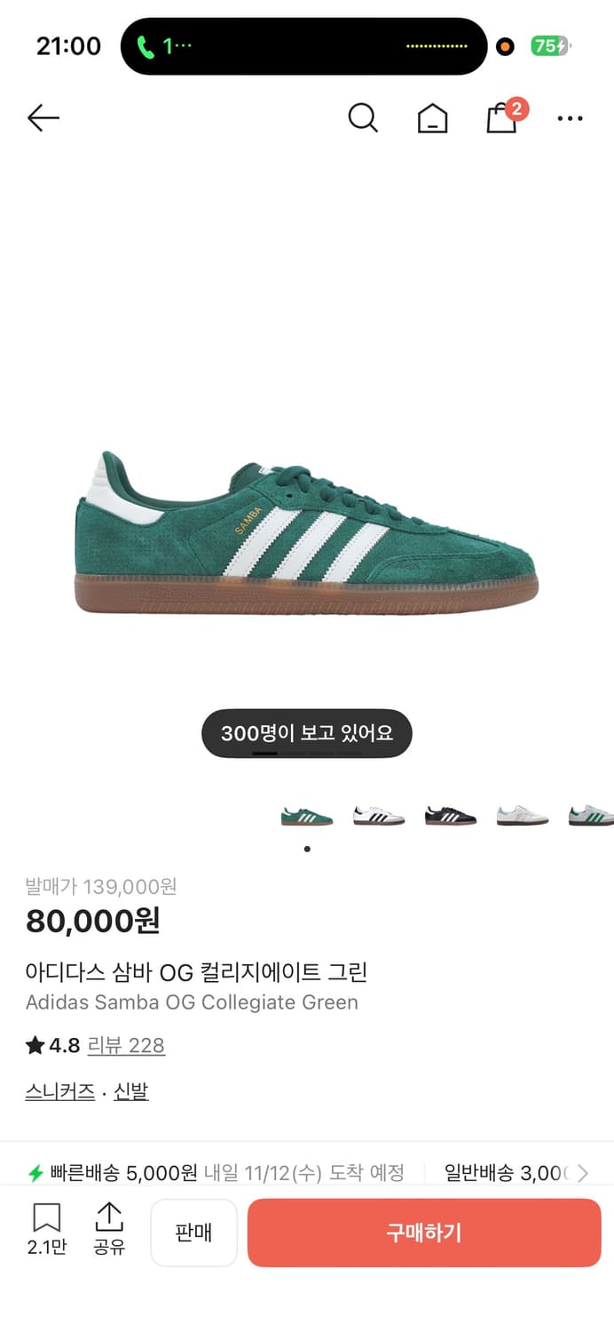 아디다스 삼바 OG 컬리지에이트 그린 상품이미지1