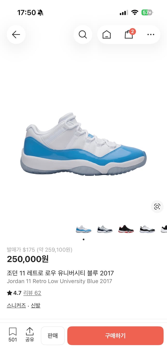 나이키 조던11 레트로 로우 유니버시티 블루 2017  상품이미지1