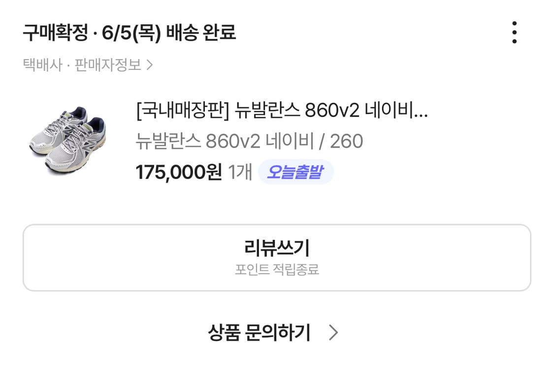 뉴발란스 860 v2 네이비 상품이미지1