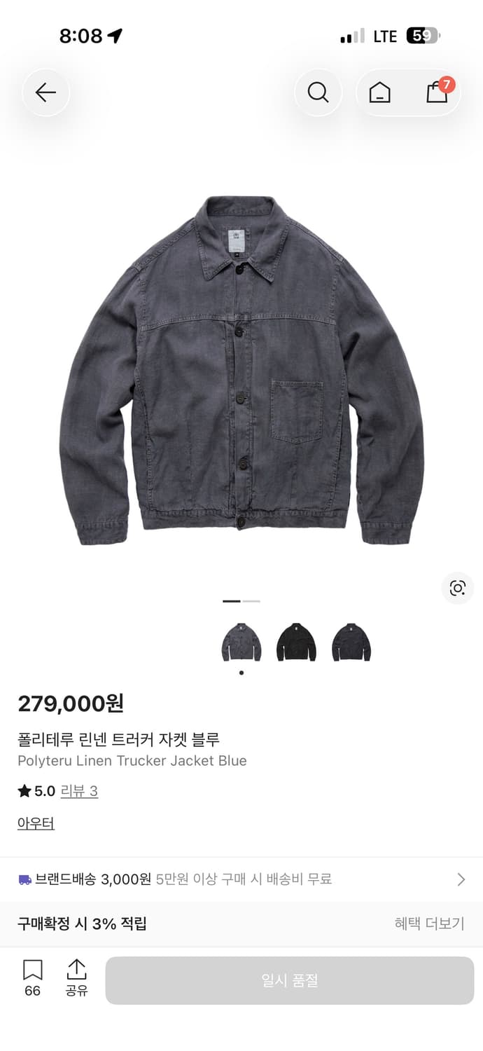 폴리테루 린넨 트러커 블루(4) 상품이미지1