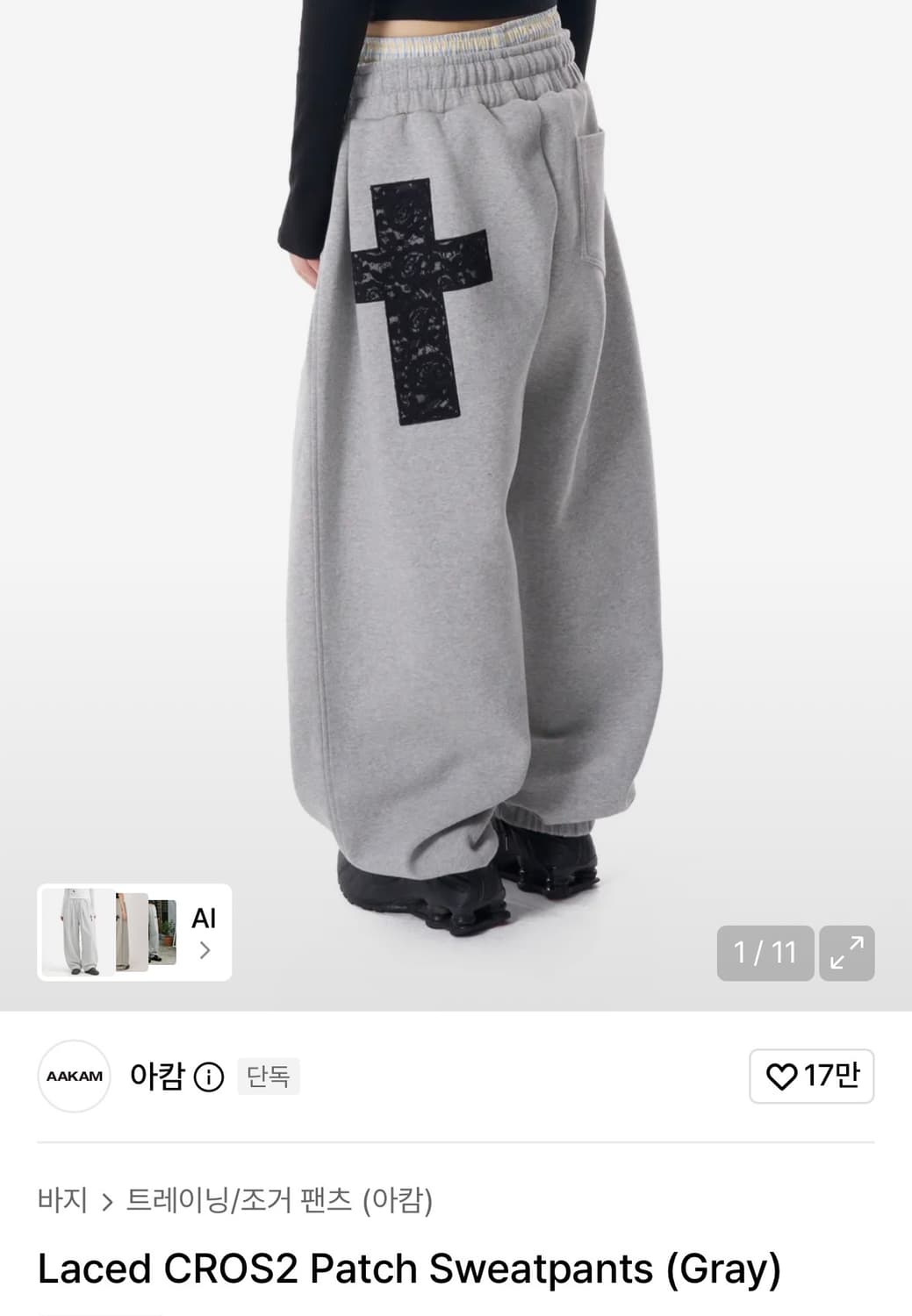 아캄 십자가 트레이닝 조거 팬츠 상품이미지1