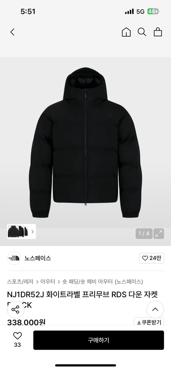 xxl)노스페이스 프리무브rds 패딩 상품이미지2