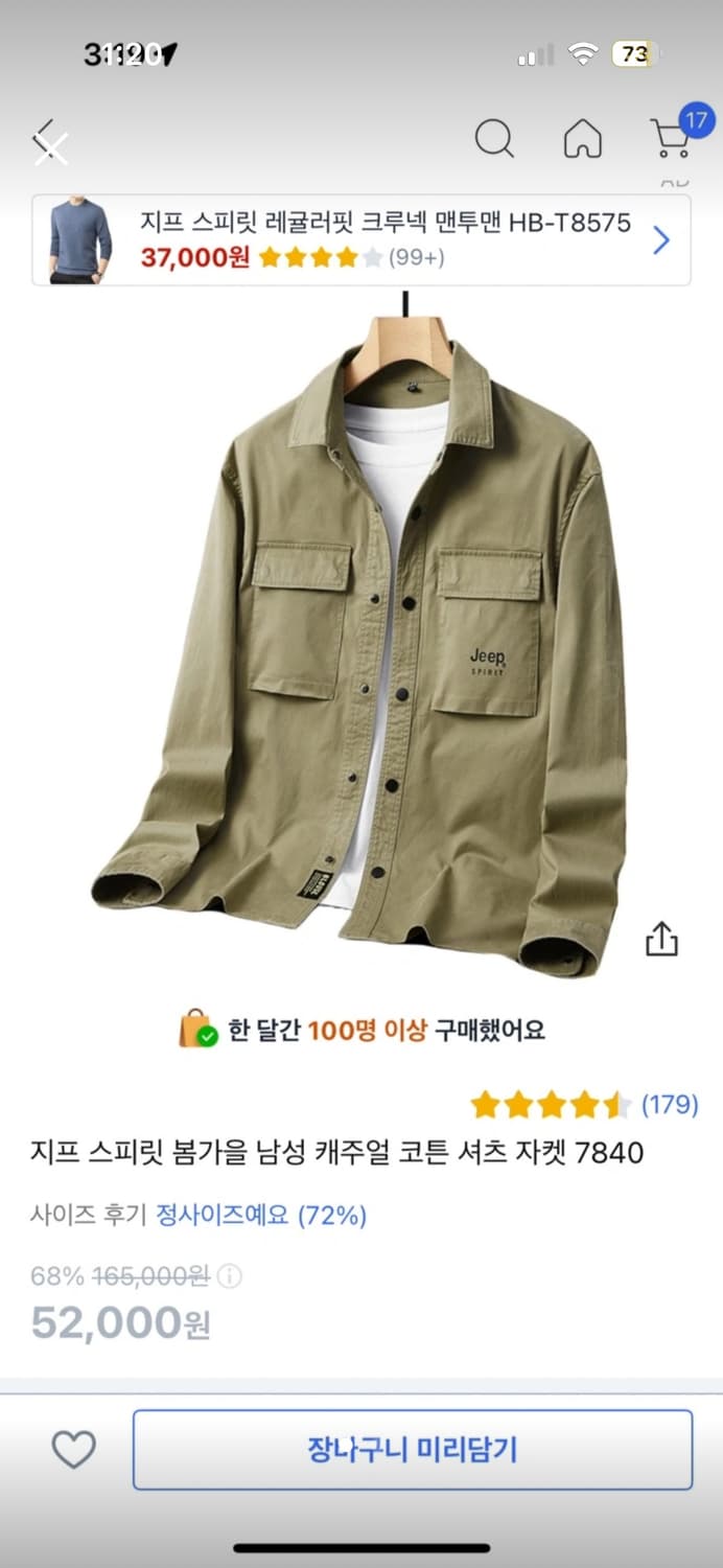 지프 남성 코튼 셔츠 L 상품이미지1