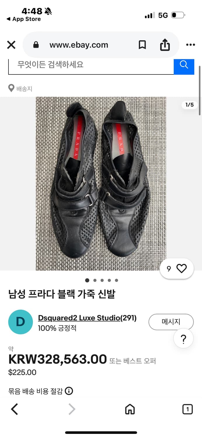 프라다 레더메쉬 스니커즈 265 상품이미지6