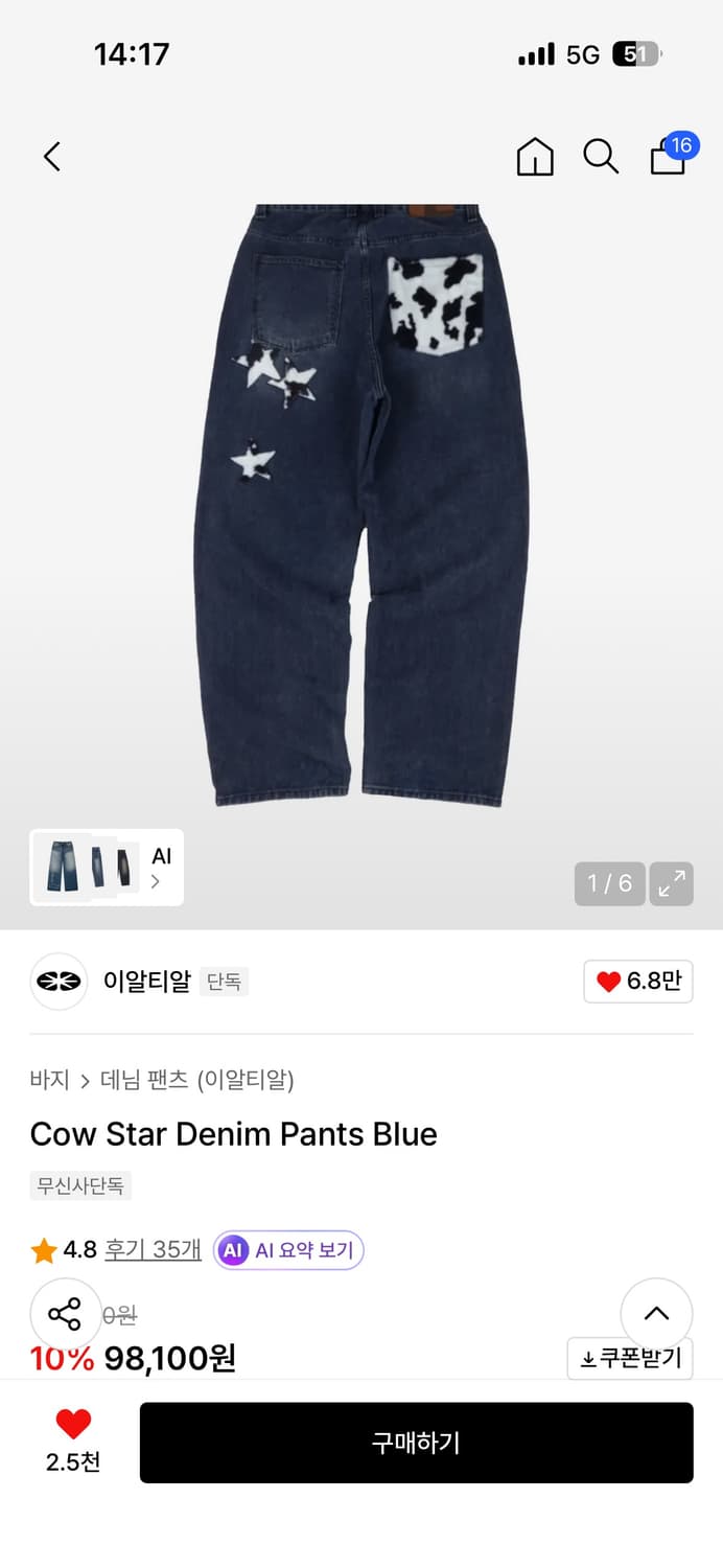 이알티알 카우 스타 데님 팬츠 블루 M (택 안뗌) 상품이미지1