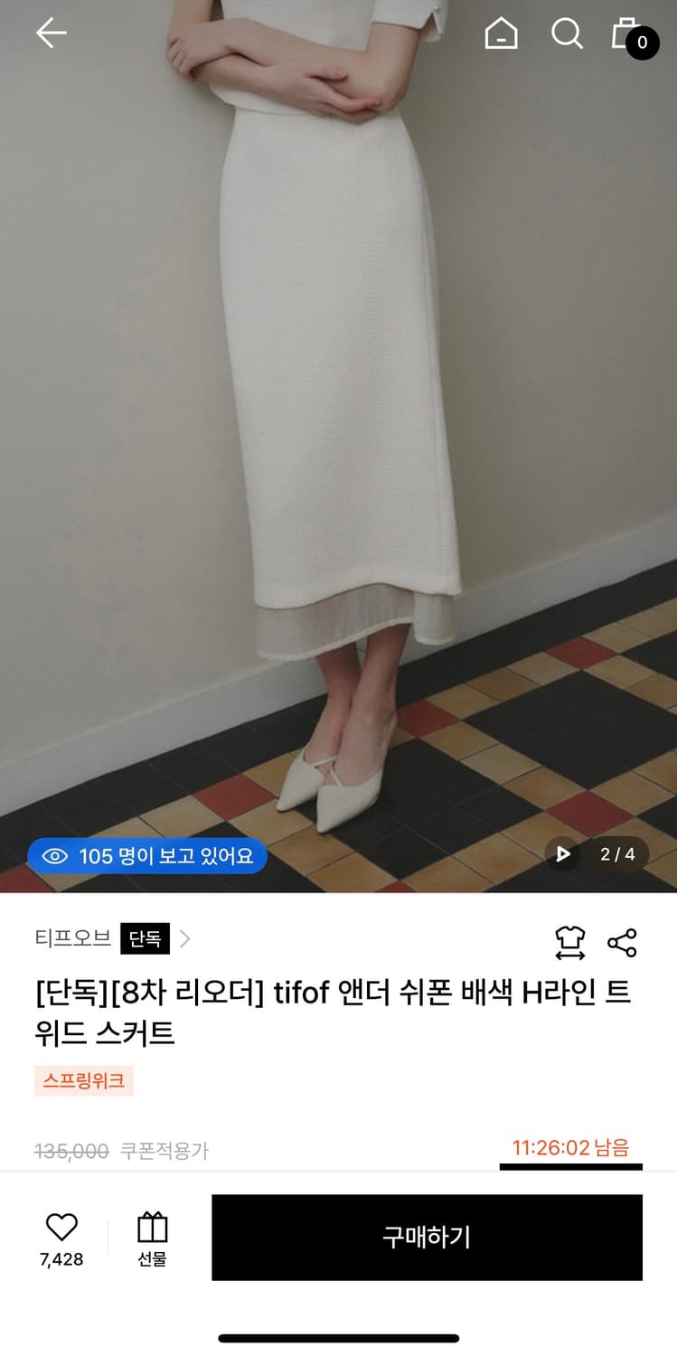 tif of(티프오브) 앤더 트위드 투피스 상품이미지3