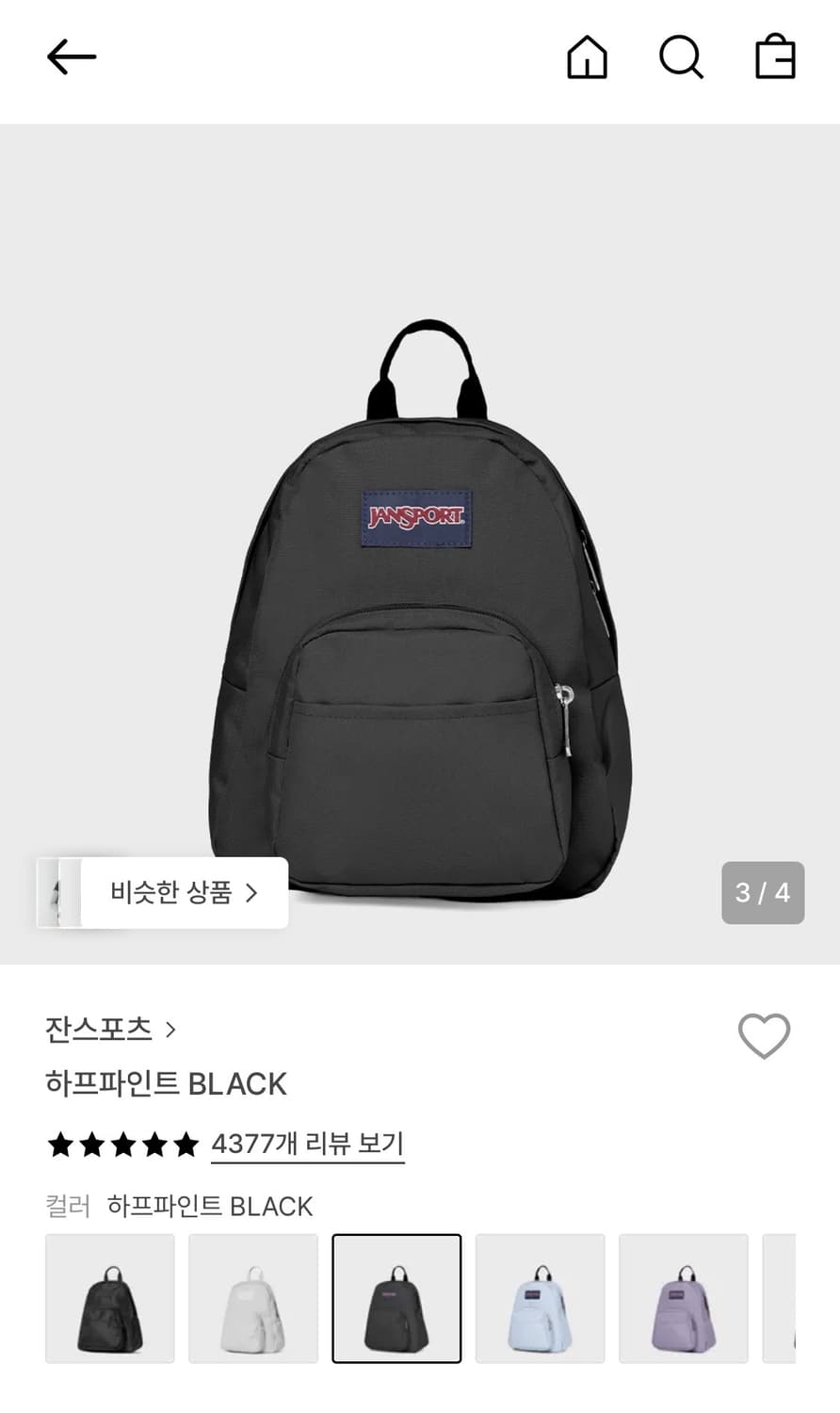 잔스포츠 하프파인트 블랙 미니 백팩 상품이미지1