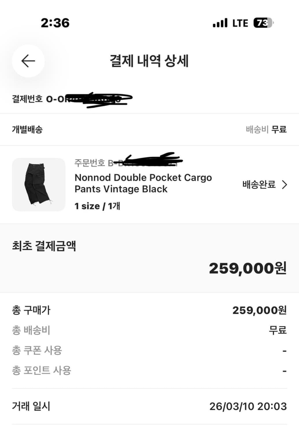 논노드 더블 포켓 카고 팬츠 블랙 1 상품이미지2