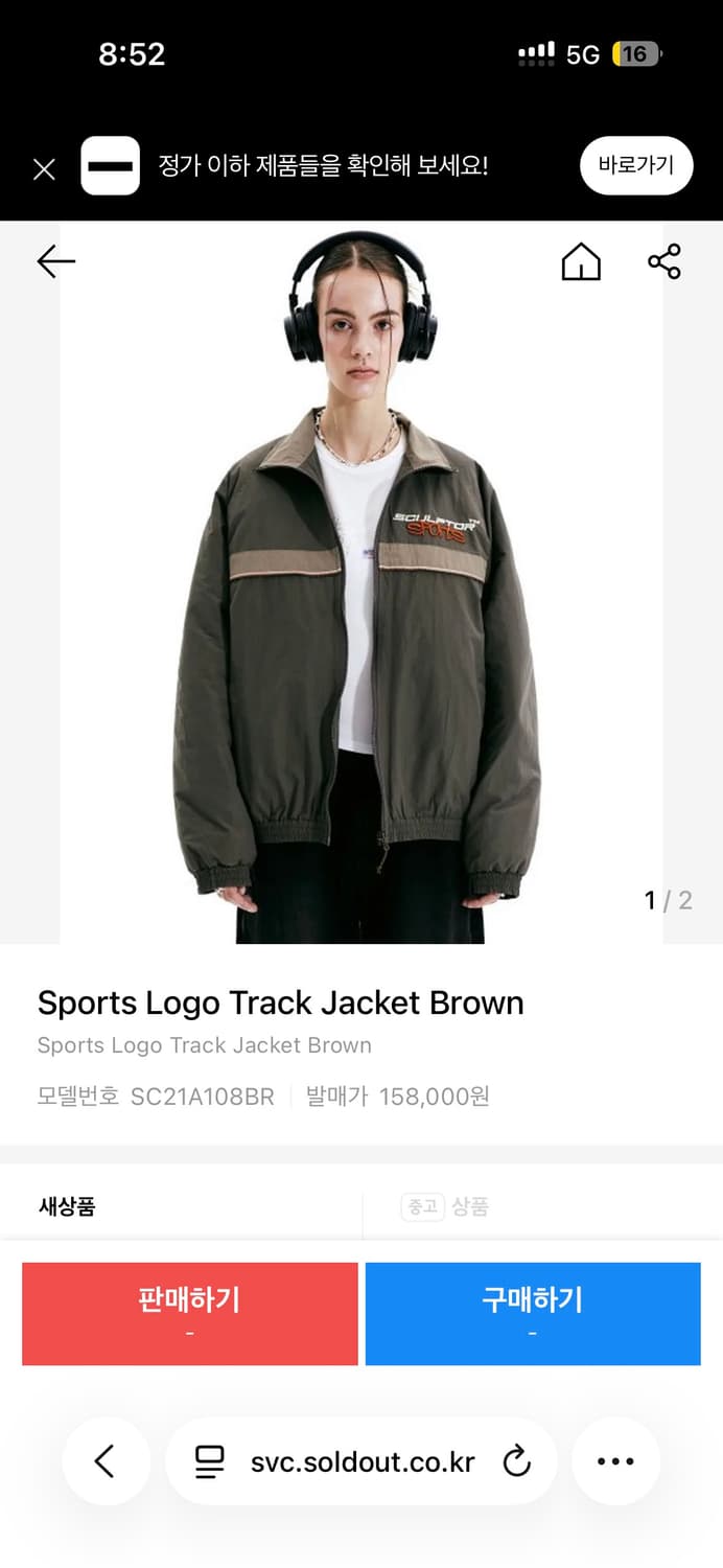스컬프터 Sports Logo Track Jacket XL 상품이미지1