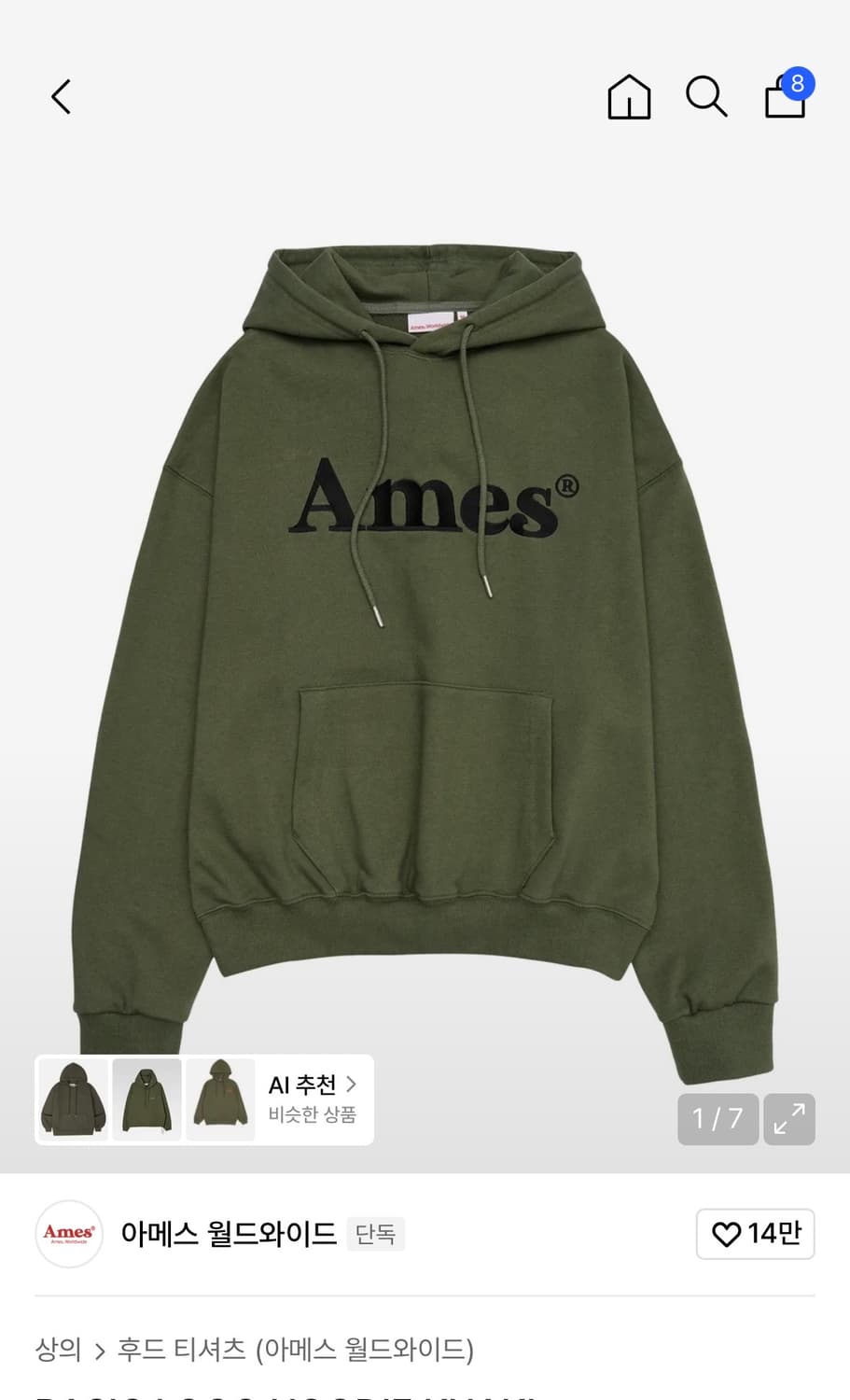 아메스 후드티 상품이미지1