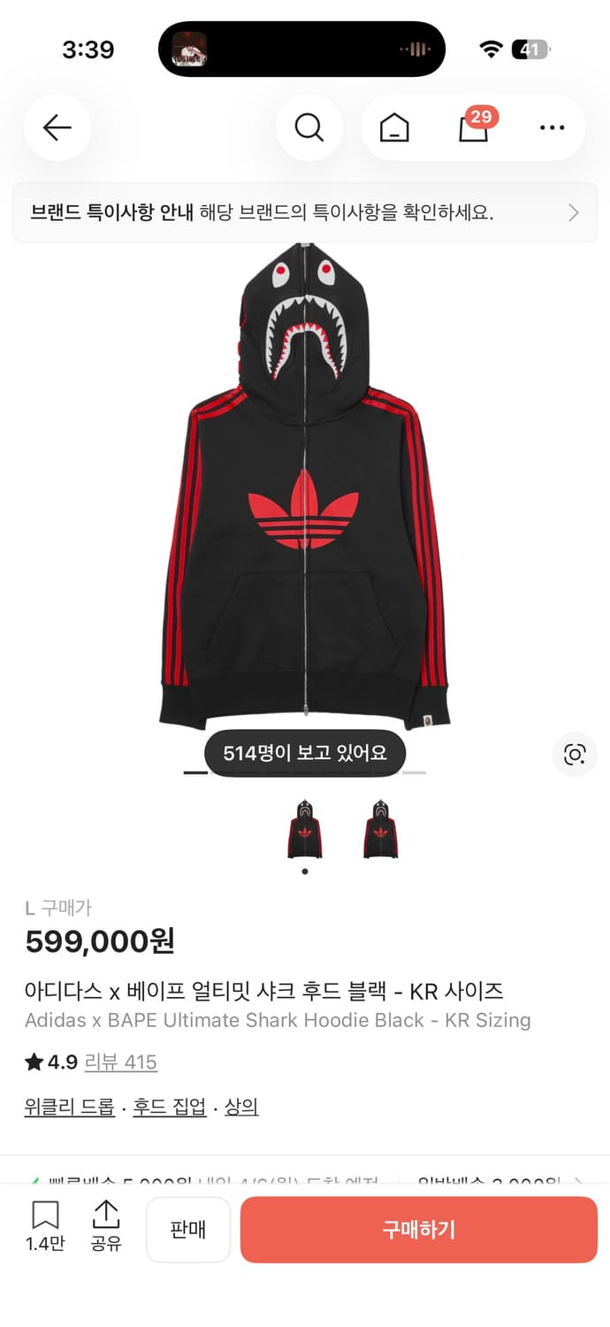 아디다스 배이프 후드집업 상품이미지1