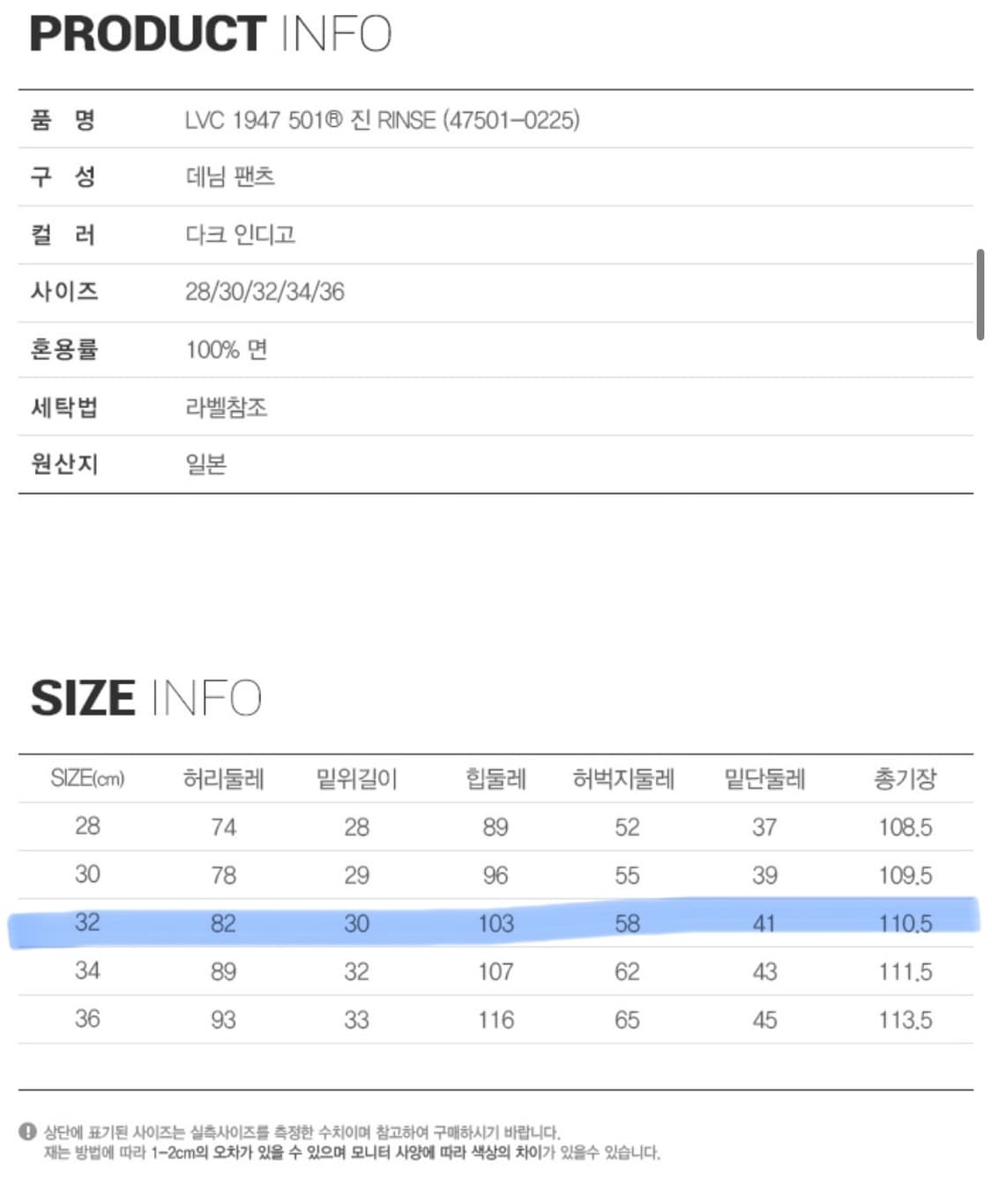 리바이스 LVC 47501 린스드 W32 L32 상품이미지9