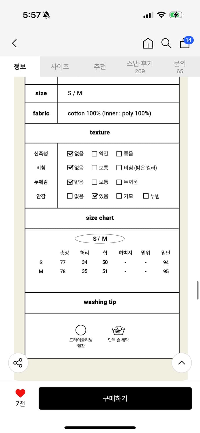 벨로엘 셔링 롱 스커트 아이보리 상품이미지3