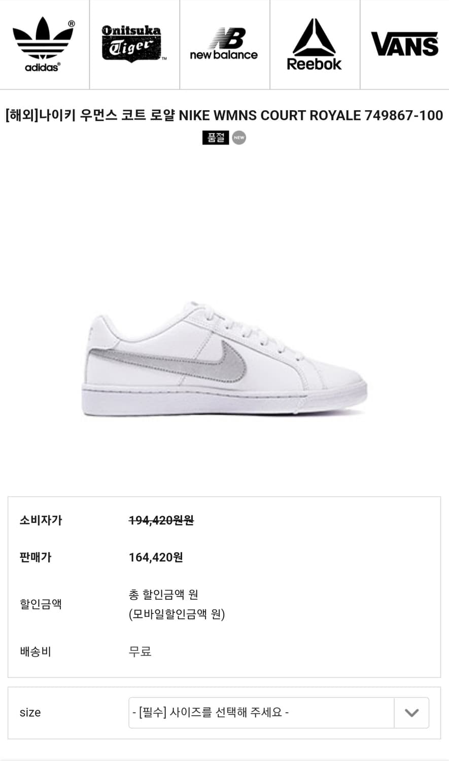 나이키 코트 로얄 메탈릭화이트 (240mm)

 상품이미지9