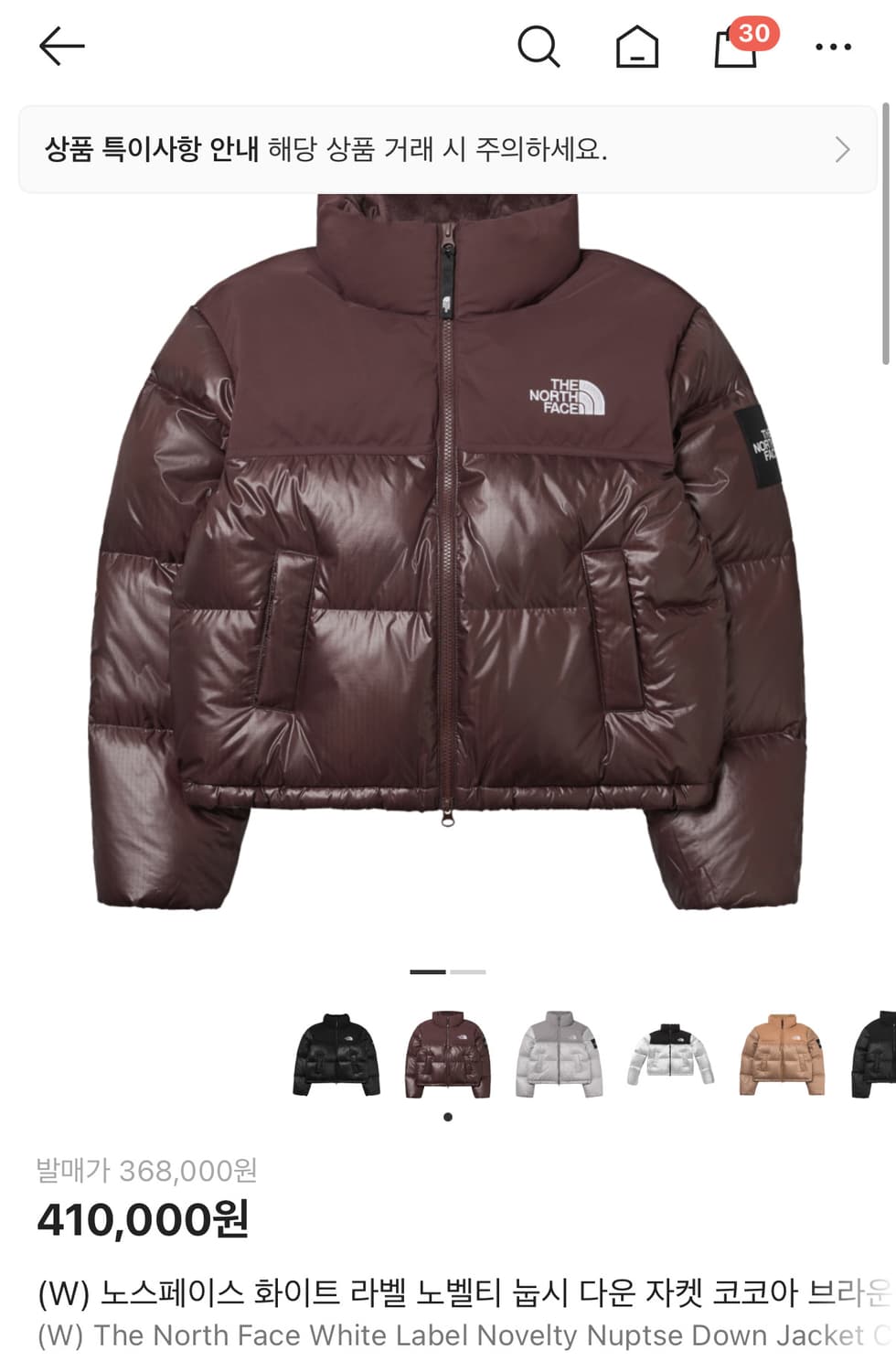 노스페이스 눕시 코코아 상품이미지1