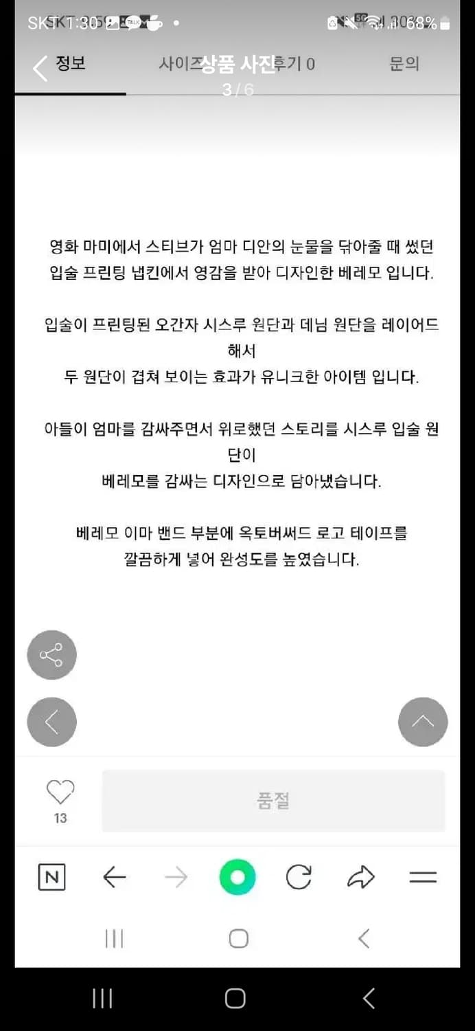 옥토버써드 키스마크 베레모 상품이미지3