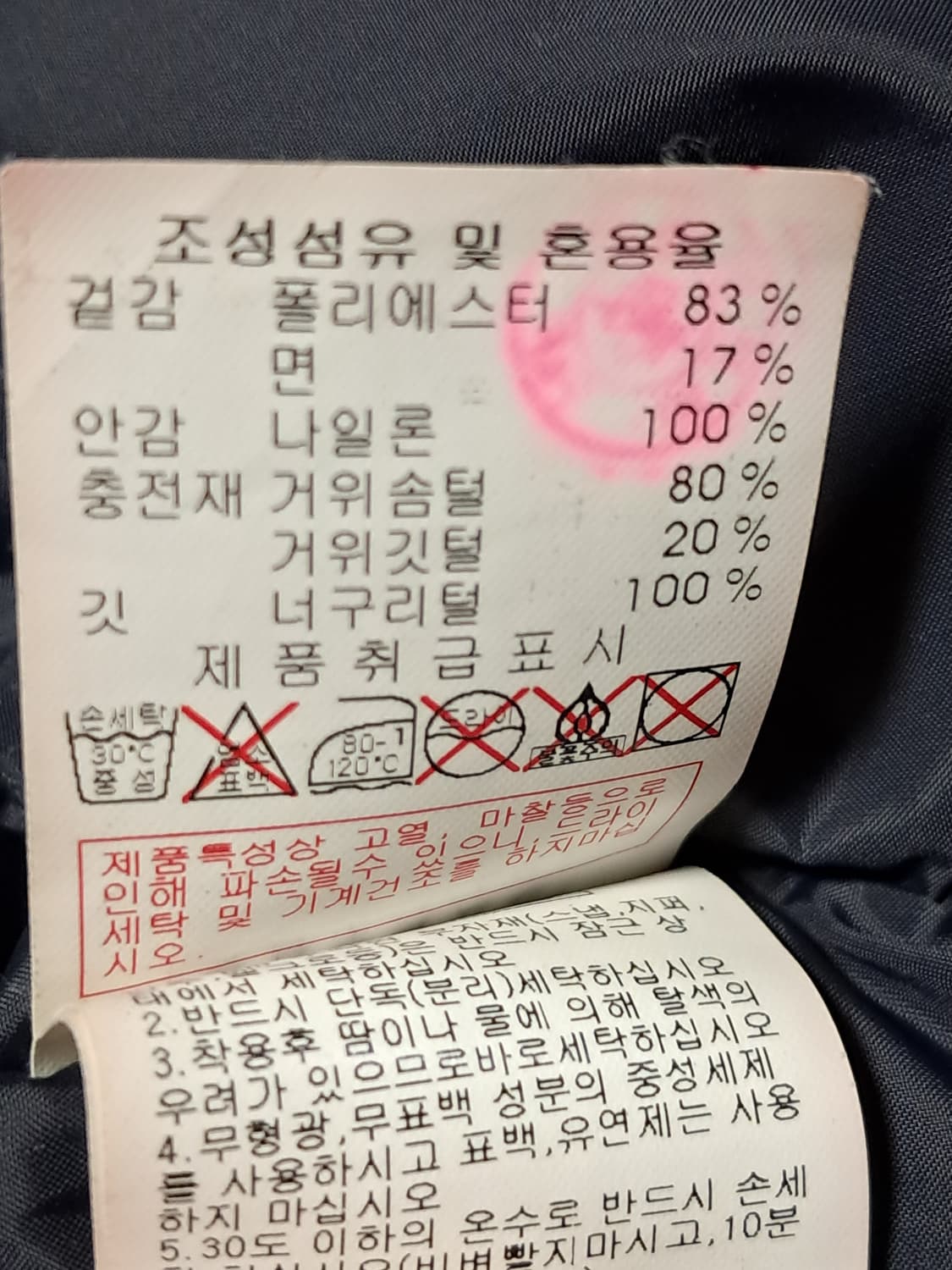 디스커버리 여성 패딩 90 상품이미지10