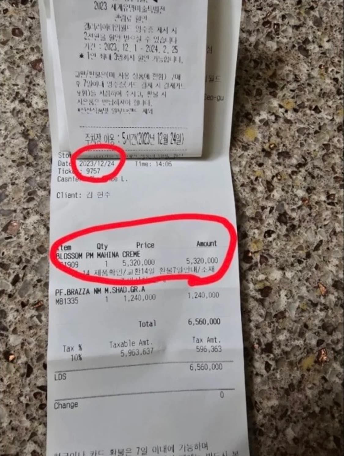 루이비통 블로썸 PM 마히나 크림 상품이미지6