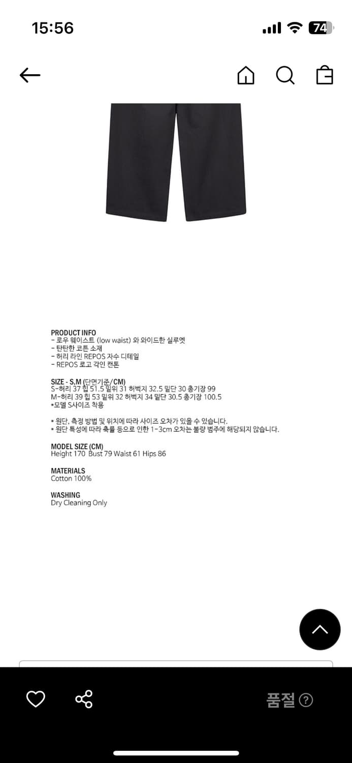 리포스 팬츠 상품이미지5