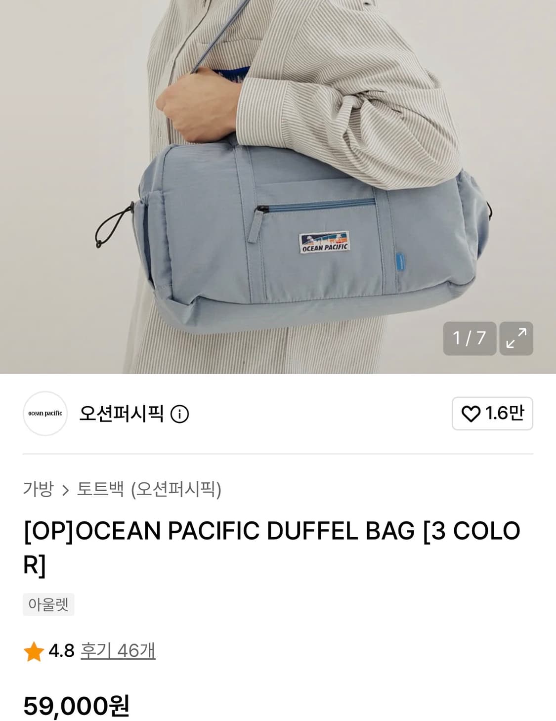 오션퍼시픽 더플백 라이트그린 상품이미지1