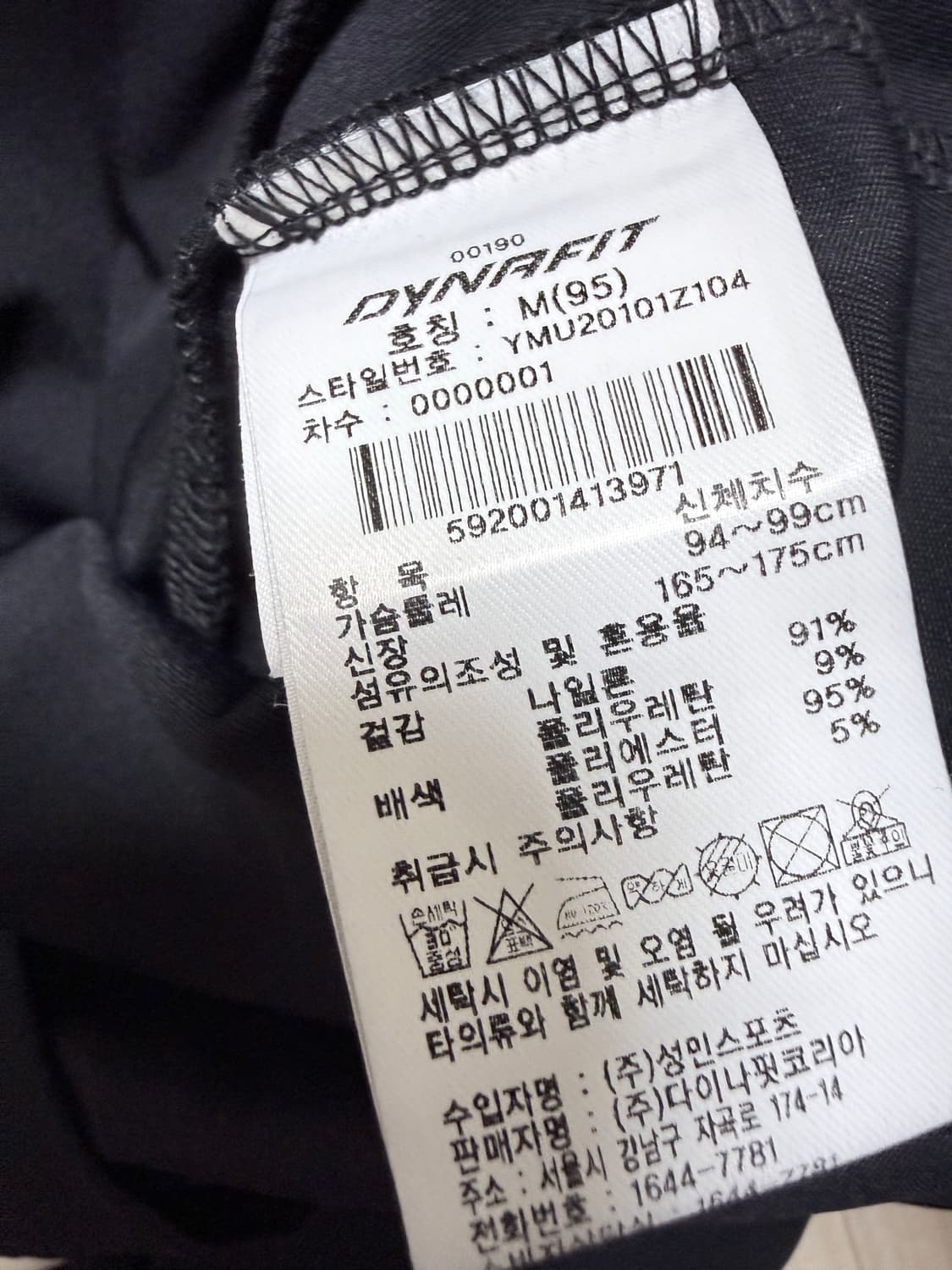 다이나핏(DYNAFIT) 기능성 집업 자켓 95 블랙 트레이닝 상품이미지6