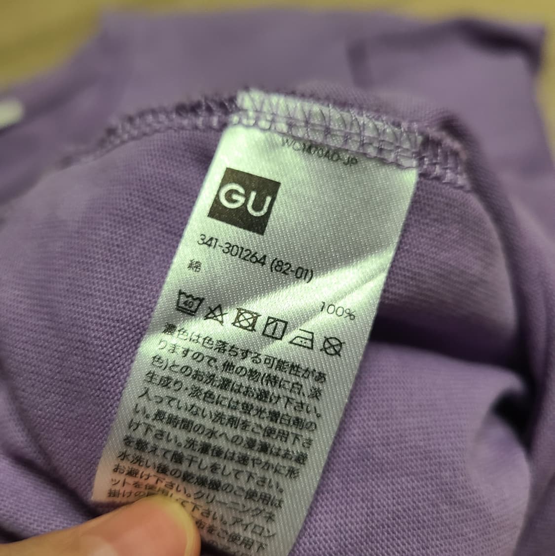 일본 빈티지 GU 에반게리온 콜라보 반팔 티셔츠 초호기 자수 오타쿠 씹덕 상품이미지6