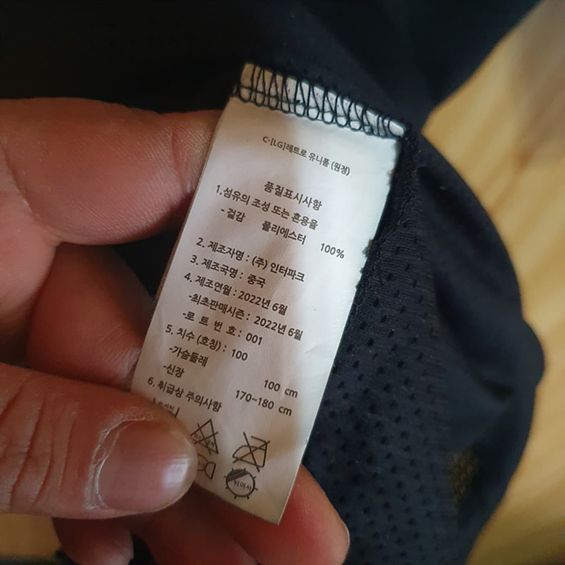 엘지트윈스 레트로 유니폼 100 상품이미지3