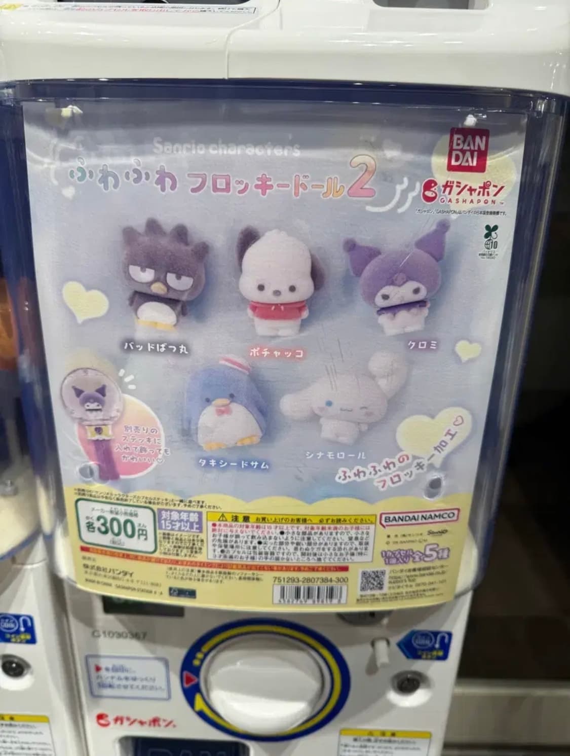 산리오가챠 (개당가격 상품이미지1