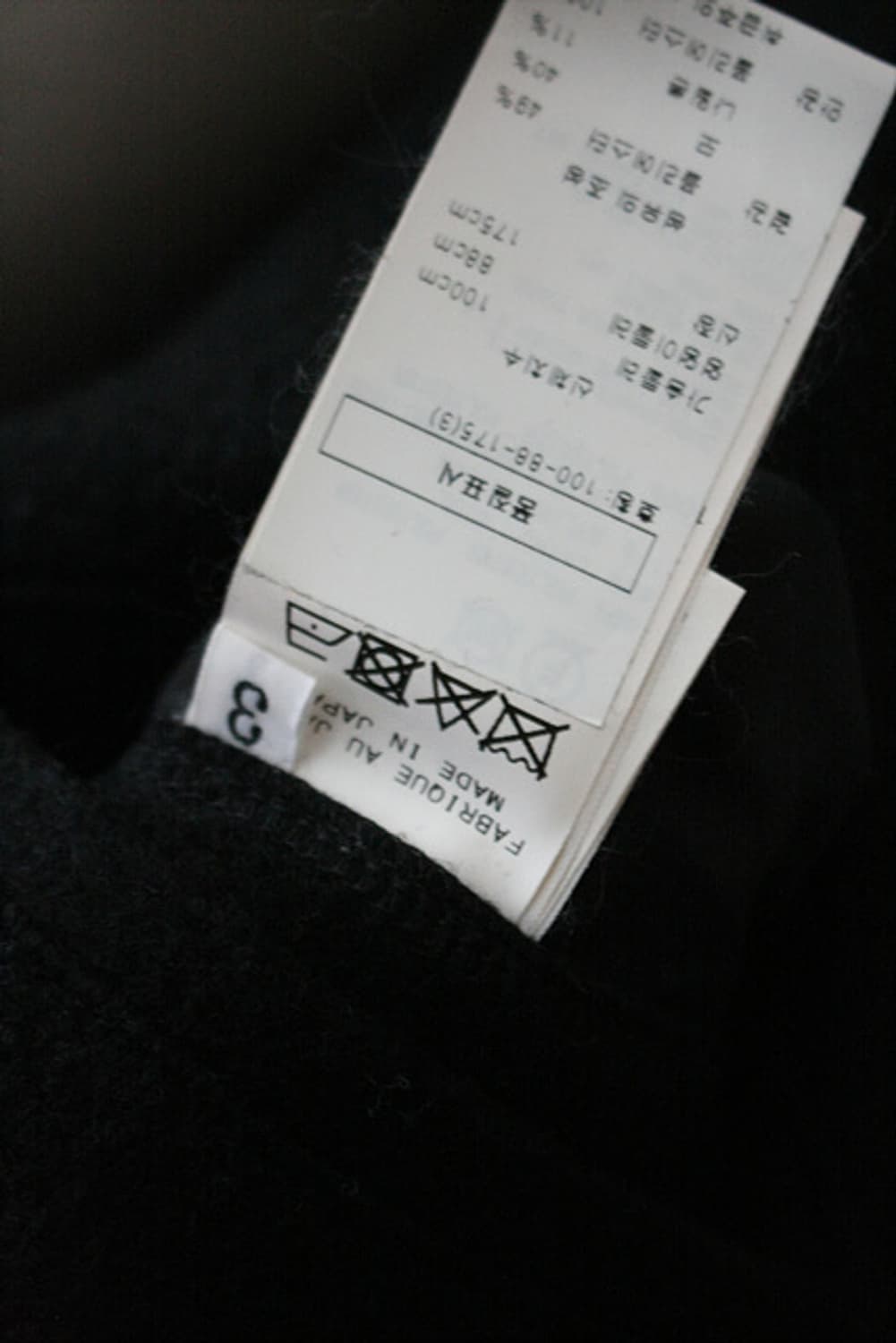 YOHJI YAMAMOTO REGULATION MEN  모직 코트 새제품 상품이미지4