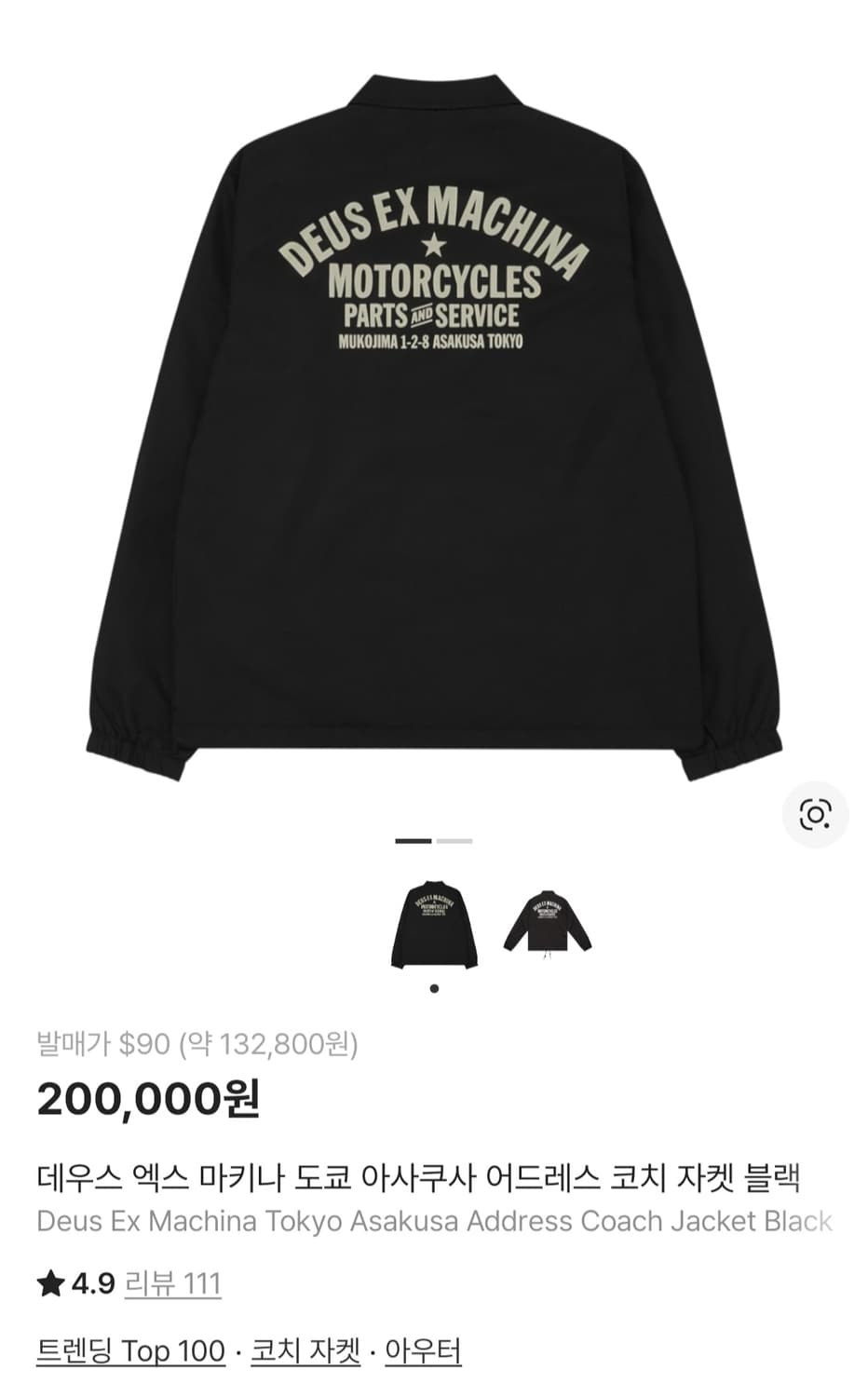 데우스 엑스 마키나 도쿄 아사쿠사 코치 자켓 XL 상품이미지2