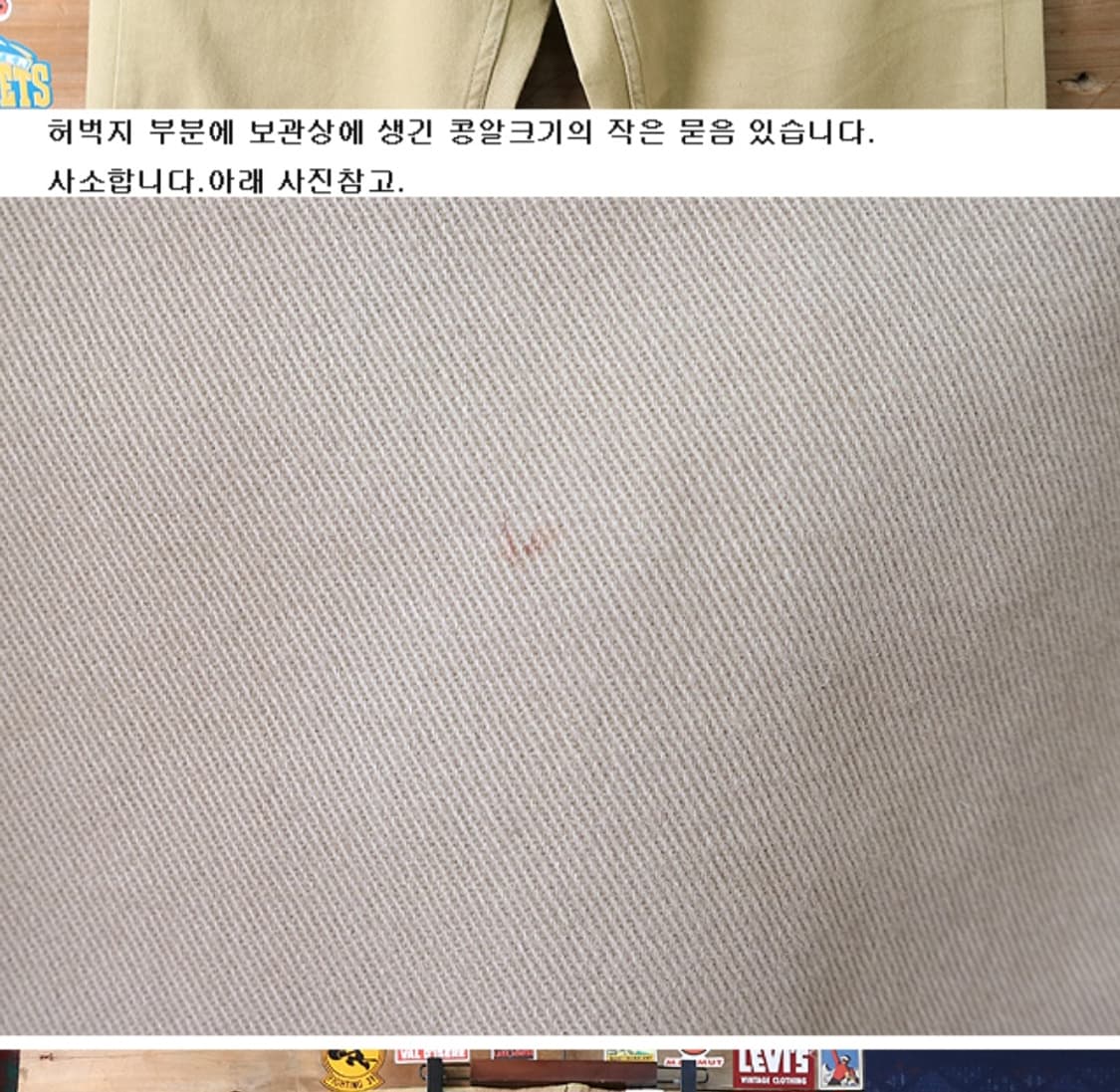 LEVIS 리바이스 506베이지 컬러 팬츠 36 상품이미지4