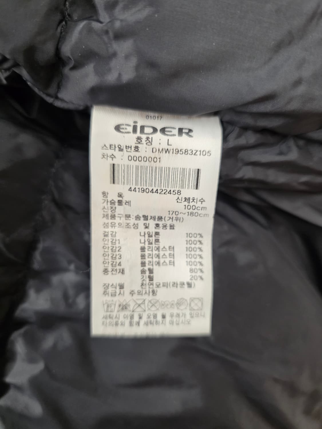 아이더 남자 구스다운 롱패딩.  싸이즈100  상품이미지6