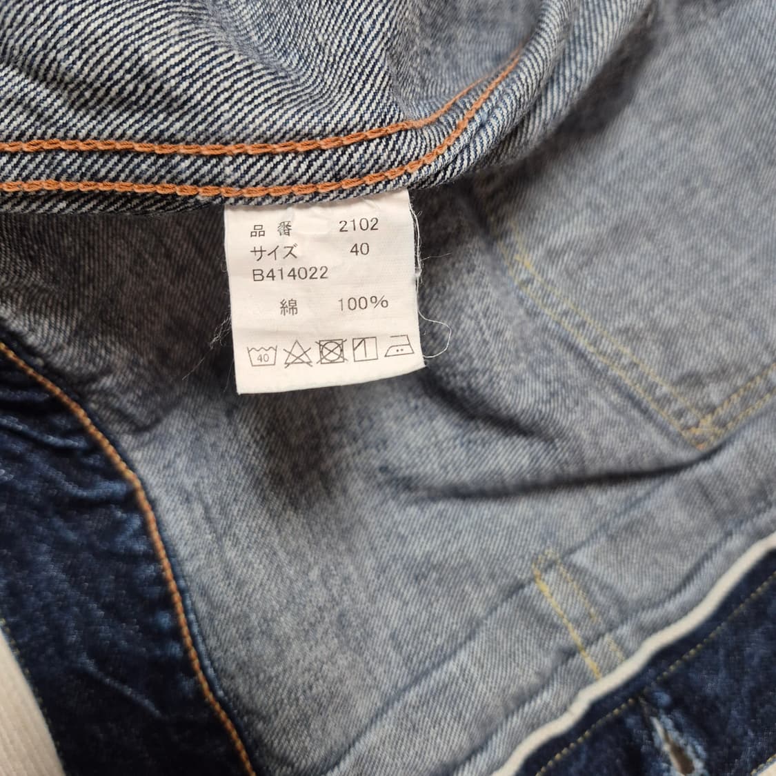 풀카운트 2102w    40사이즈 판매합니다. 상품이미지7