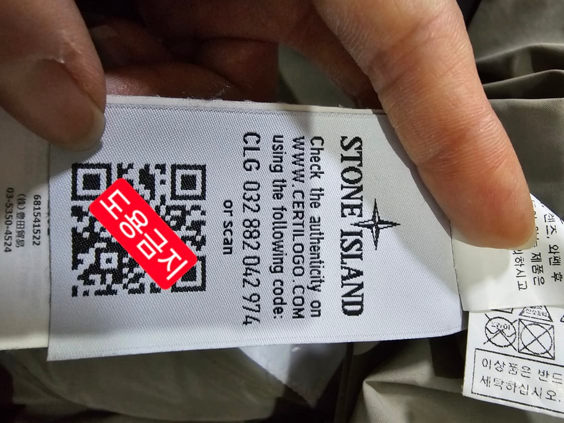 백화점판 스톤아일랜드 마이크로랩스 트렌치코트 90 / S 상품이미지6