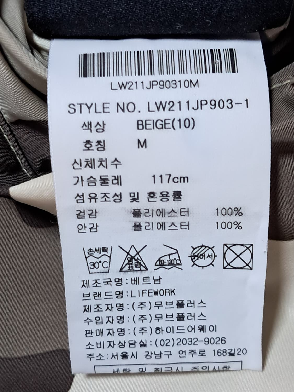 라이프워크 양면 자켓 M 상품이미지10