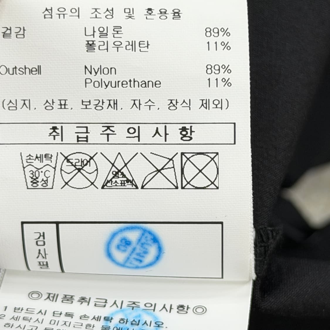 엄브로 UK 헤리티지 우븐 파스테 아노락 블랙 2XL 110 상품이미지6