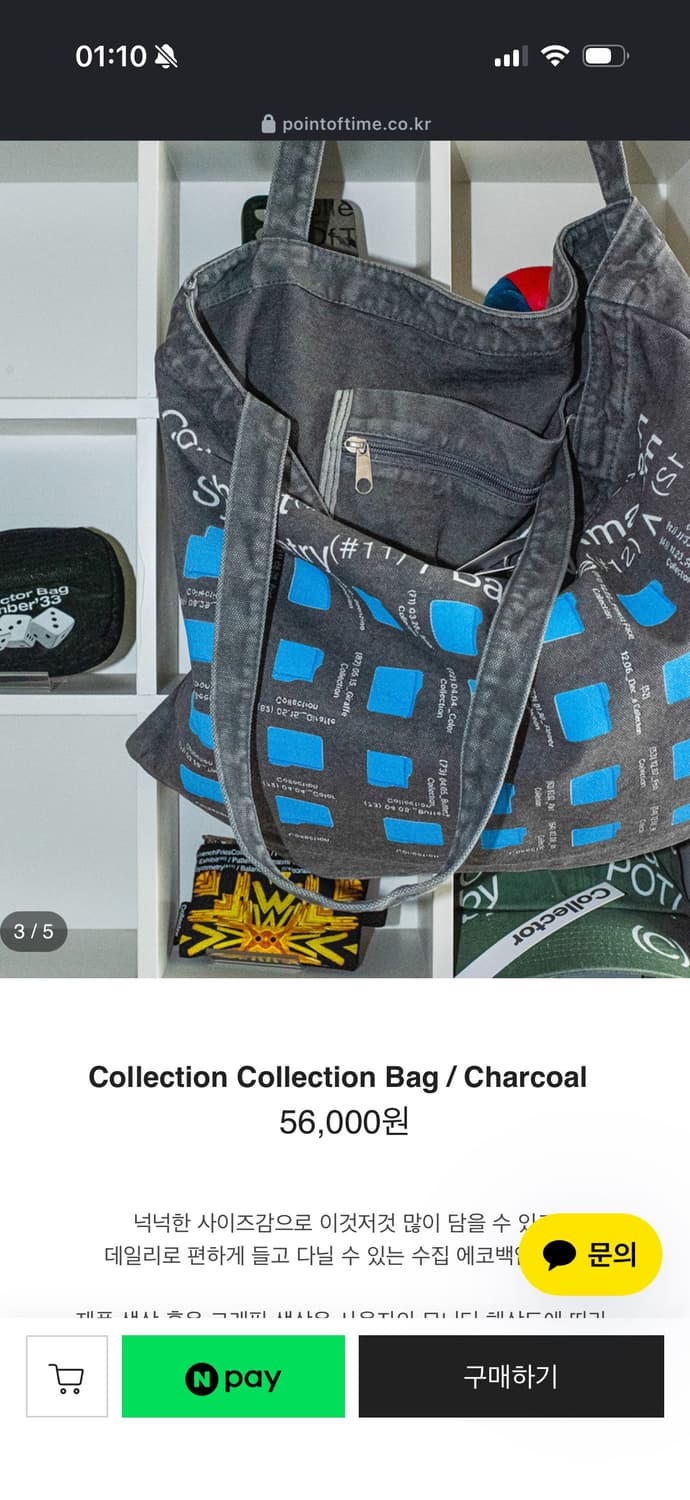 POT Collection Collection Bag 상품이미지2