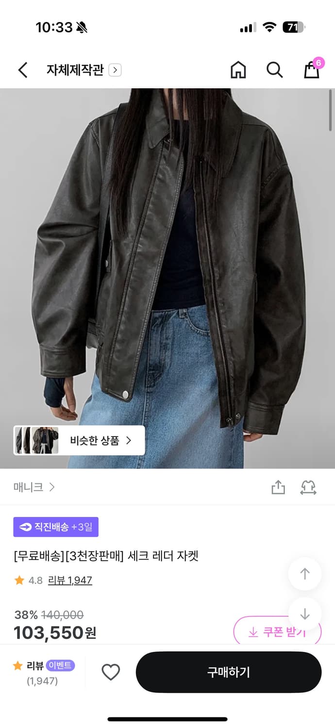 매니크 세크레더자켓 브라운 누빔 상품이미지1