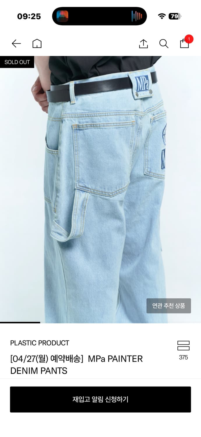 플라스틱프로덕트 Painter Denim pants  s 상품이미지1
