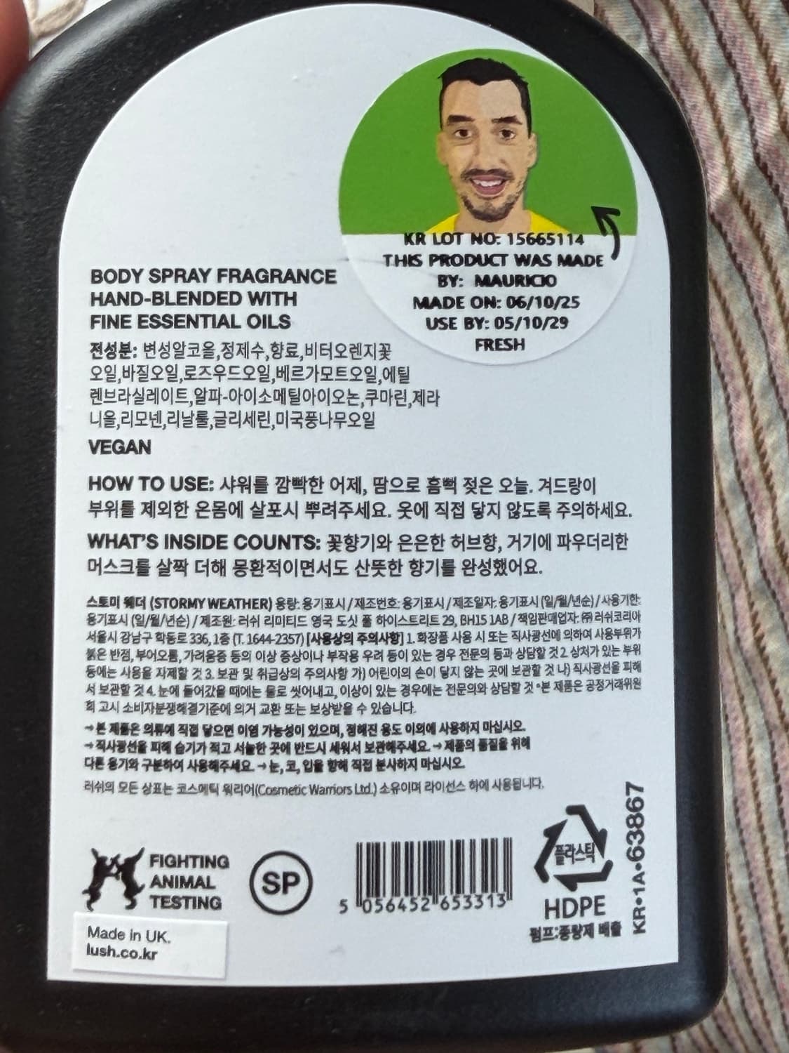 러쉬 스토미웨더 상품이미지2